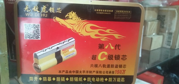 林州換鎖芯-換鎖電話號(hào)碼-- 林州秦師傅開(kāi)鎖店