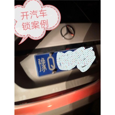 西平縣汽車開鎖怎么收費