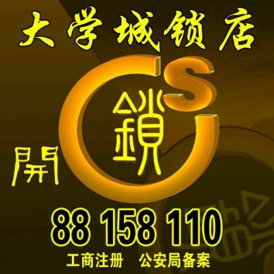 沈北新區(qū)開鎖，道義開鎖，正良開鎖