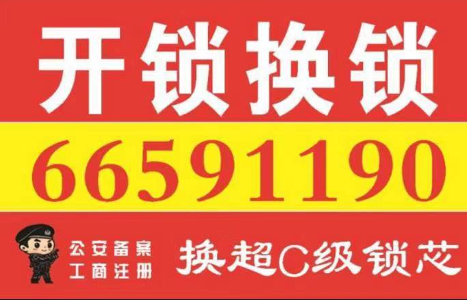 嵩縣開鎖多少錢一次正常，不能高于這個價格哦-- 嵩縣楊師傅開鎖房