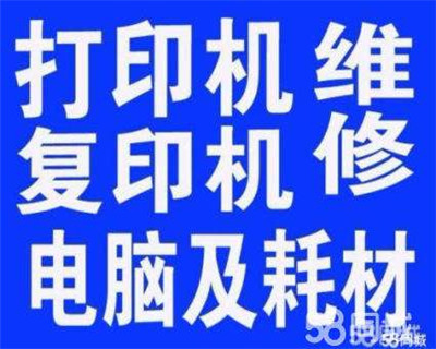 大季家打印機維修注意事項-- 煙臺市創佳辦公設備服務中心