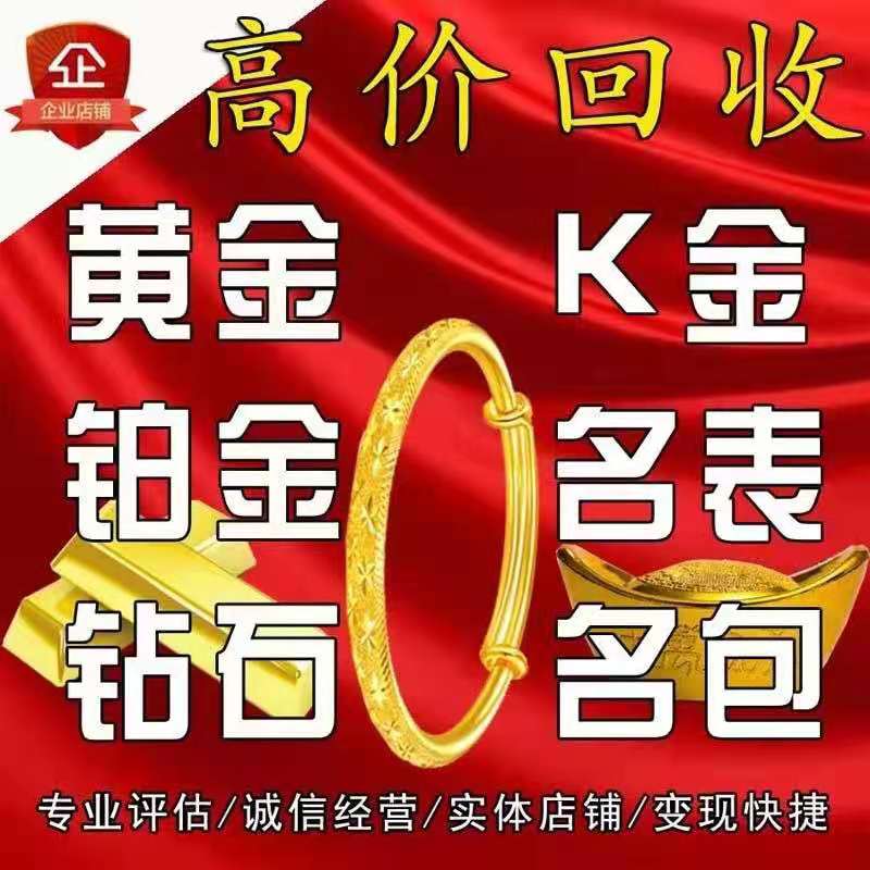 黃金回收戴古法黃金手鐲有什么講究嗎？-- 北海賽菲爾珠寶回收店