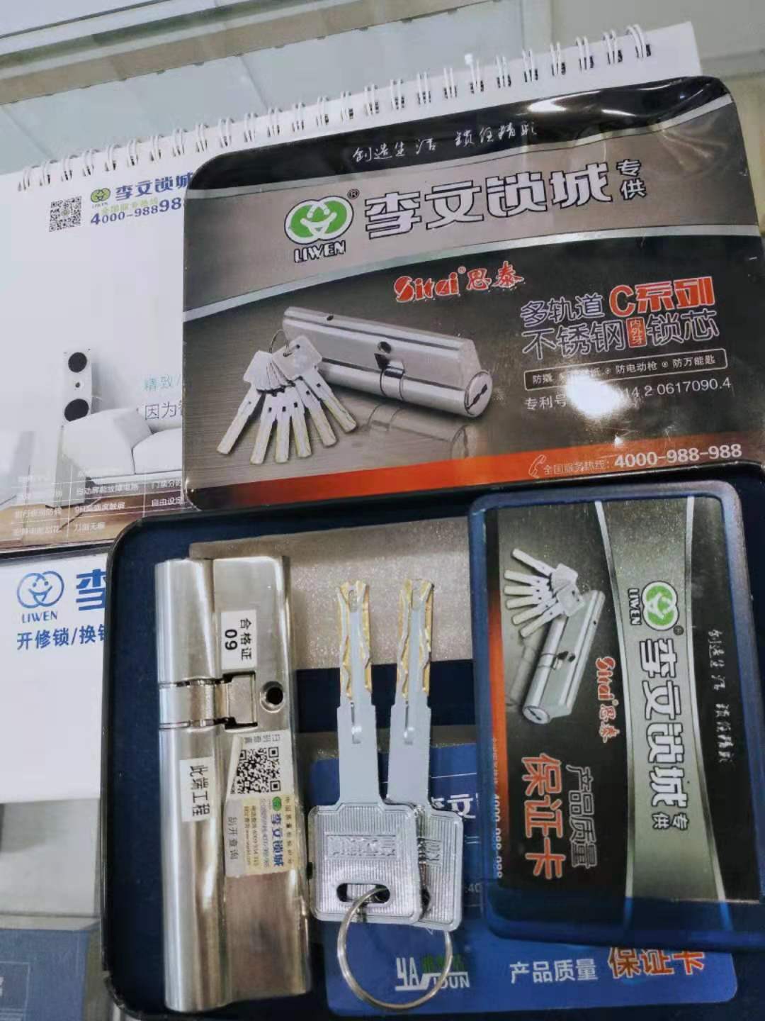 甕安換鎖芯的步驟方法，買鎖芯的注意事項-- 甕安縣李文鎖城