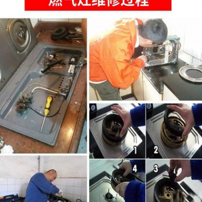 彭山爐具維修對燃氣灶常見的5個問題