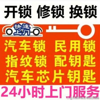 崇州本地開鎖找哪家靠譜不被坑？