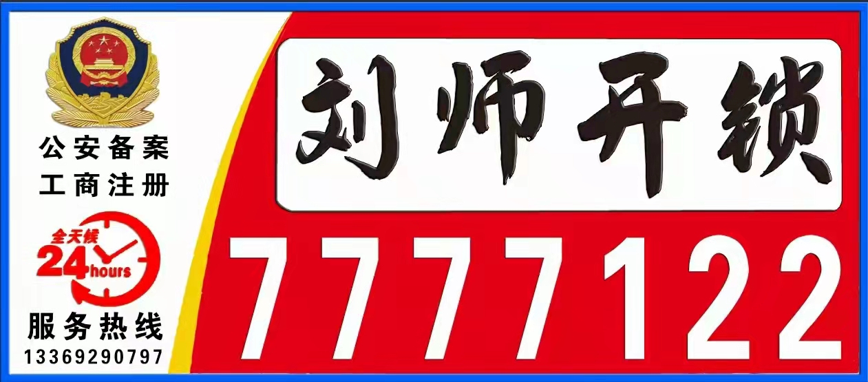 延安汽車開鎖電話 開汽車鎖服務 配汽車鑰匙-- 延安全城開鎖公司