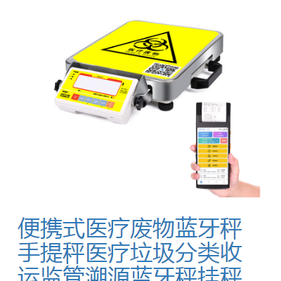 便攜式醫(yī)療廢棄物收集