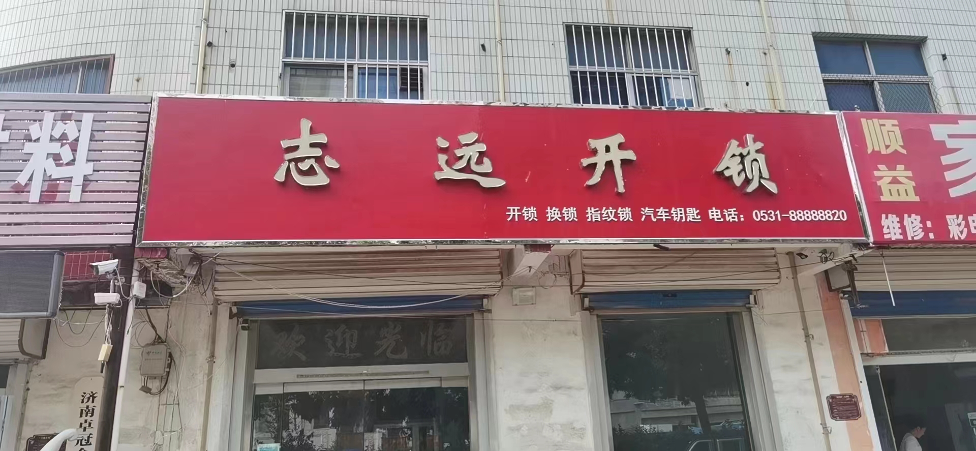 選購防盜鎖主要注意那些-- 商河縣志遠開鎖店