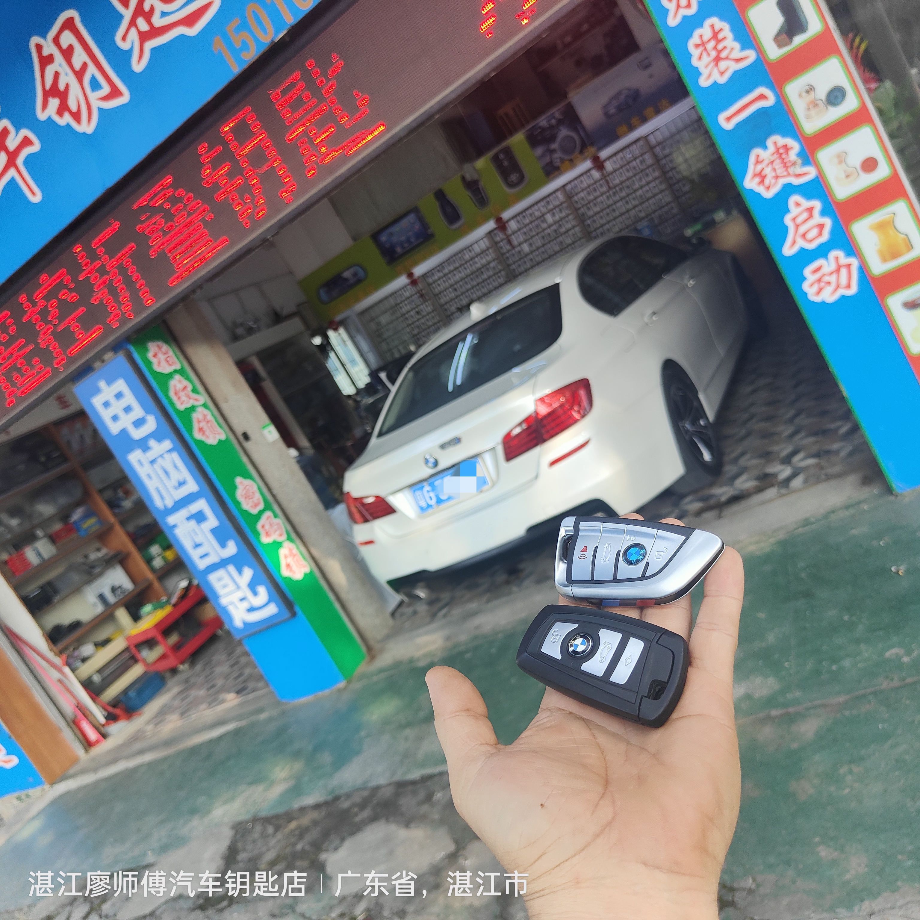 為什么配把汽車鑰匙那么貴？-- 湛江廖師傅汽車鑰匙店