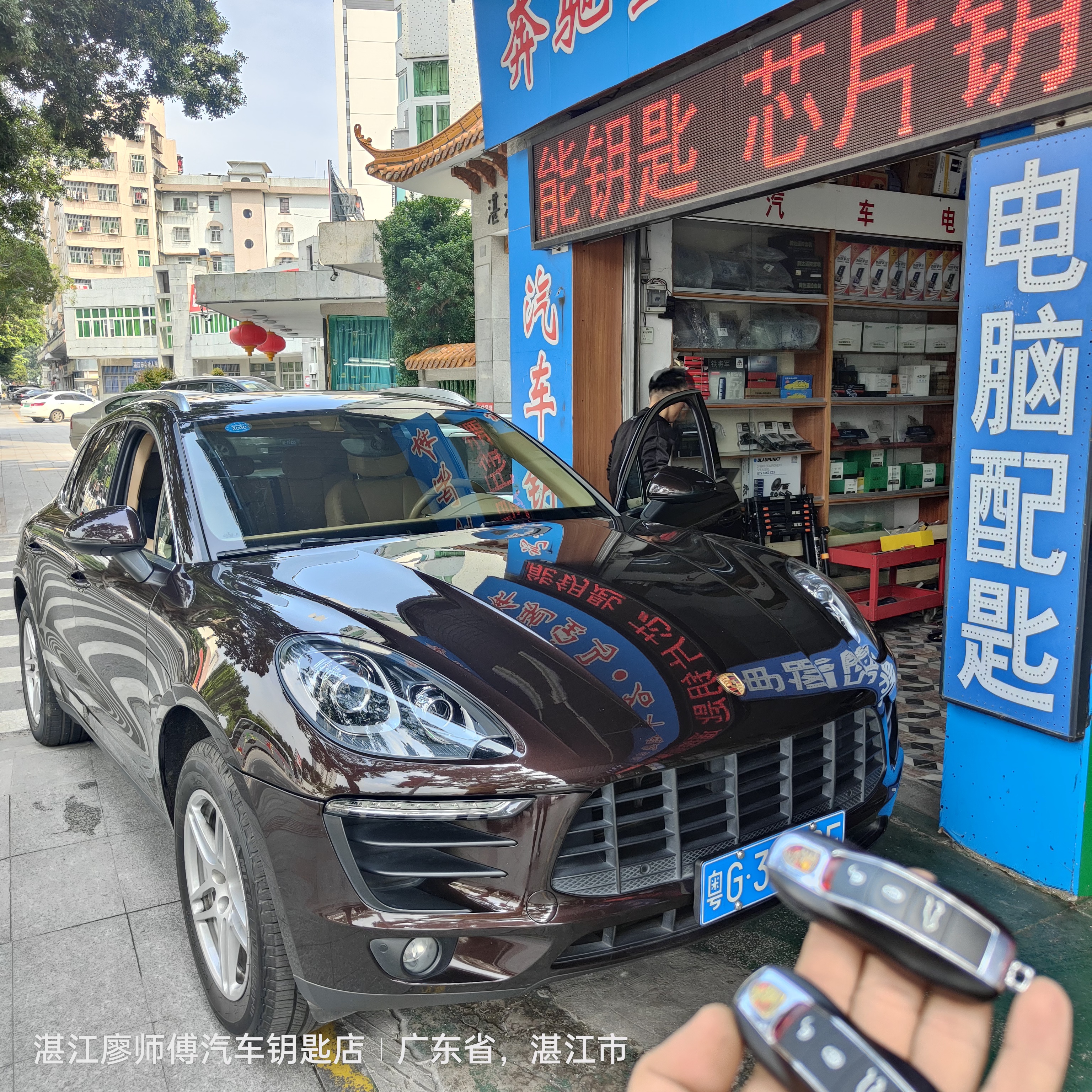 配一把汽車鑰匙需要多久的時(shí)間-- 湛江廖師傅汽車鑰匙店