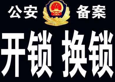 鎖壞了和換鎖芯還是換鎖?-- 甕安縣金龍萬能開鎖經營部