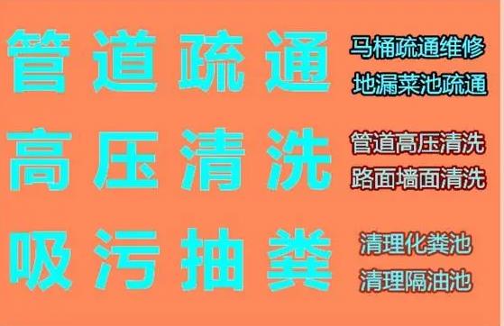 蕭縣疏通廁所師傅教你如何防止沼氣的危害-- 蕭縣胡師傅管道疏通服務部