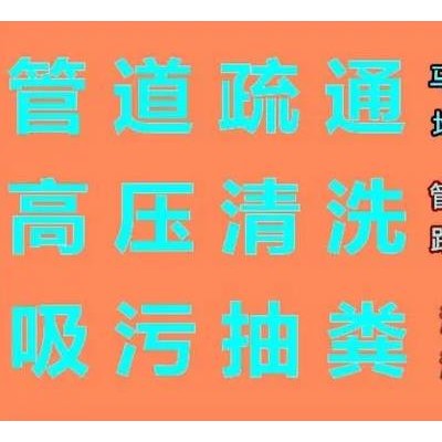 蕭縣疏通廁所師傅教你如何防止沼氣的