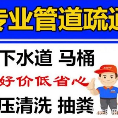 托克托疏通公司告訴你管道疏通需要哪