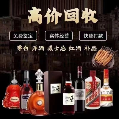 渭南名酒專業上門回收50年茅臺酒瓶