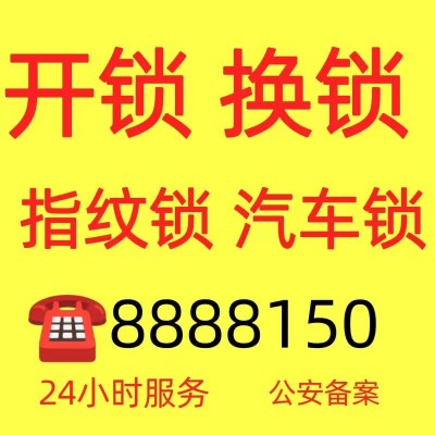 秦皇島開鎖教你怎么保養生活中的鎖具