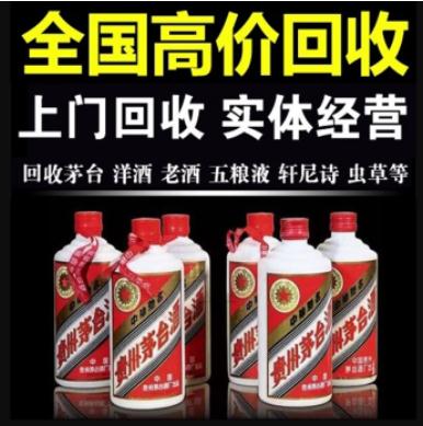 國內茅臺酒回收價值究竟有多高？-- 鞍山龍騰煙酒回收商行