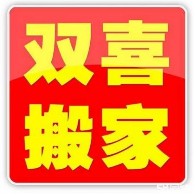 莒縣搬家公司：如何選擇最適合的搬家