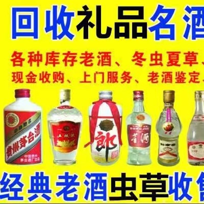 常州高價回收茅臺酒，成交買家低于預