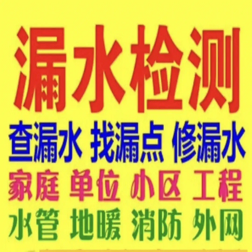 銀川漏水檢測利用聲音振動檢測原理精準定位漏水探測儀-- 銀川精點漏水檢測維修中心