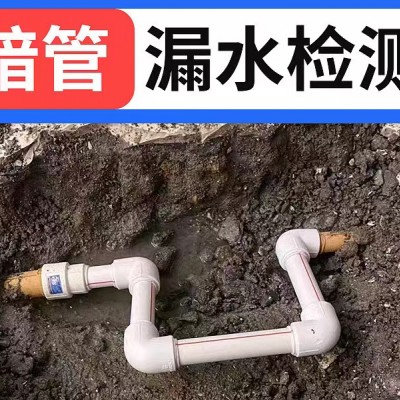 室內管道漏水怎么辦？銀川管道漏水檢