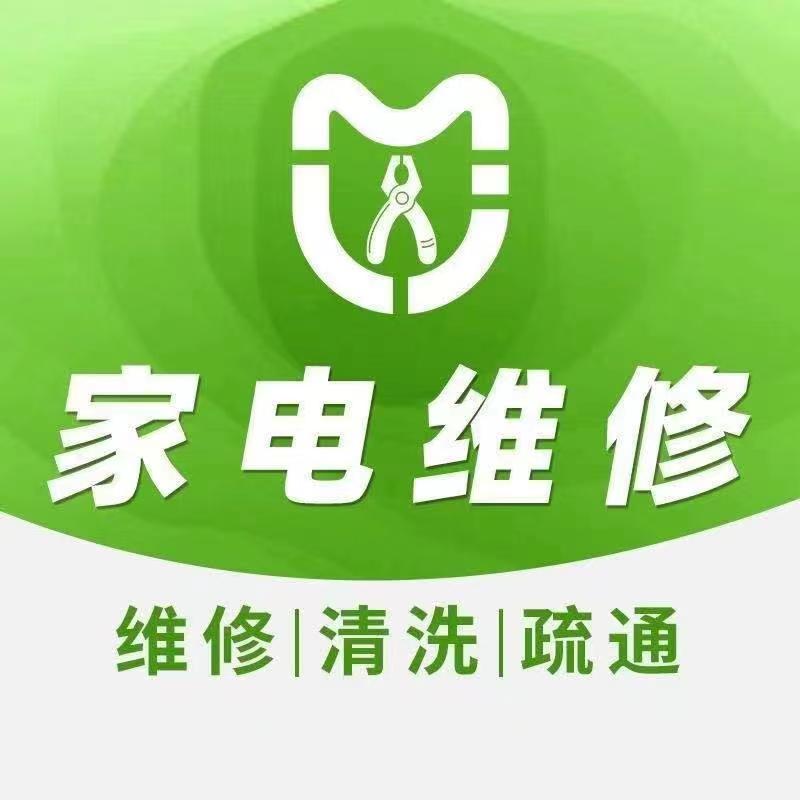 公安縣家電維修電話多少？隨叫隨到，服務周到-- 公安縣精誠家電維修