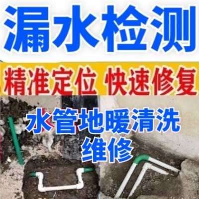 唐山管道漏水不再可怕如何精準檢測地