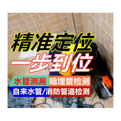 濟寧地板漏水修補需要多少費用?