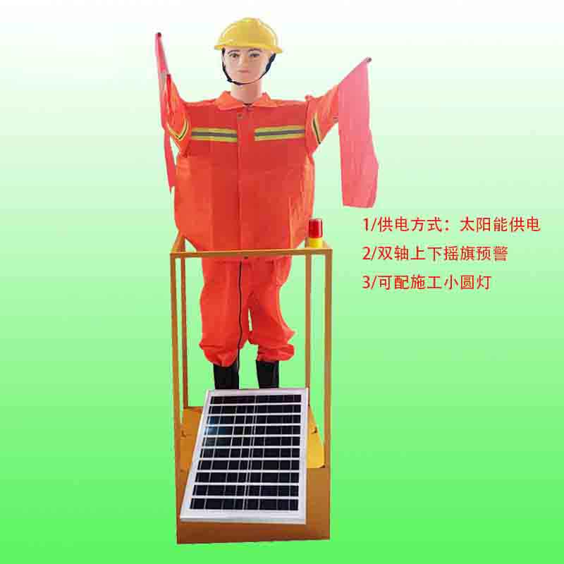 三亞公路施工預(yù)警假人 太陽(yáng)能搖旗機(jī)器人生產(chǎn)廠家-- 浙江華源智控科技有限公司