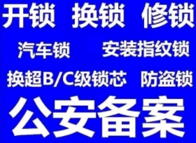 防盜門換鎖芯的價(jià)格是多少？利辛換鎖公司告訴你-- 利辛縣龍杰鎖業(yè)