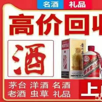 桂林回收中國國酒茅臺酒