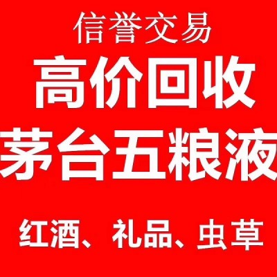 青島煙酒回收淺析怎么正確地翻開(kāi)一瓶