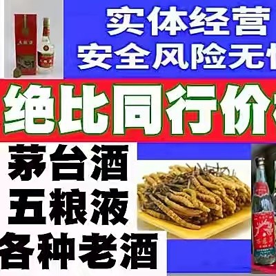 沈陽茅臺酒回收淺析茅臺酒與其他白酒