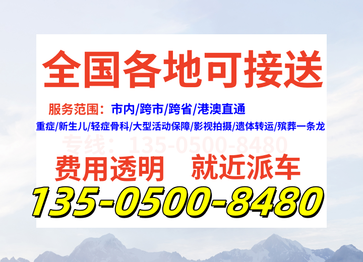 與“貝碧嘉”賽跑！上海救護車長短途轉運出租活動保障-- 上海救護車出租