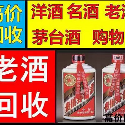 鎮(zhèn)江煙酒回收店長期高價名煙名酒