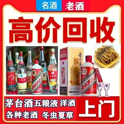 鎮(zhèn)江茅臺(tái)酒空瓶回收，回收五糧液國窖