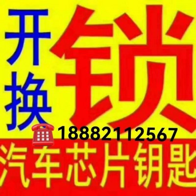 安岳開(kāi)鎖需要多少錢一次？