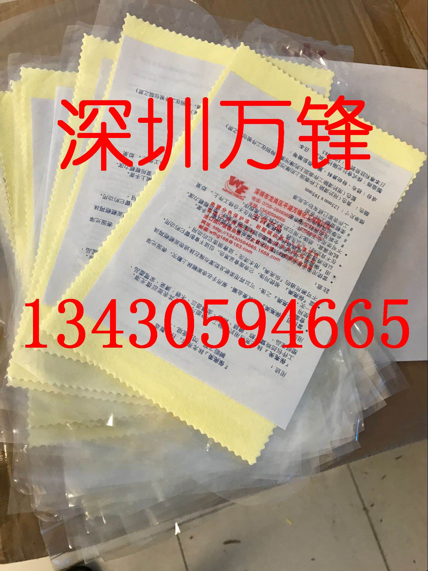 保亮美抹光亮布 神奇布 不銹鋼手表拋光布KOYO光陽(yáng)社擦拭布-- 深圳市騰鋒科技有限公司