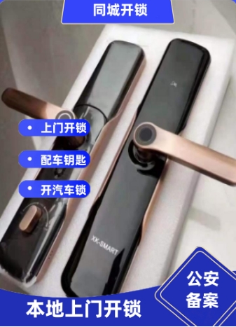 崇禮開鎖換鎖中心：您身邊的鎖具安全專家