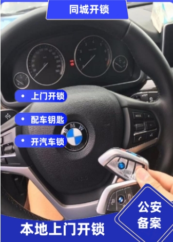 崇禮地區汽車配鑰匙服務費用詳解