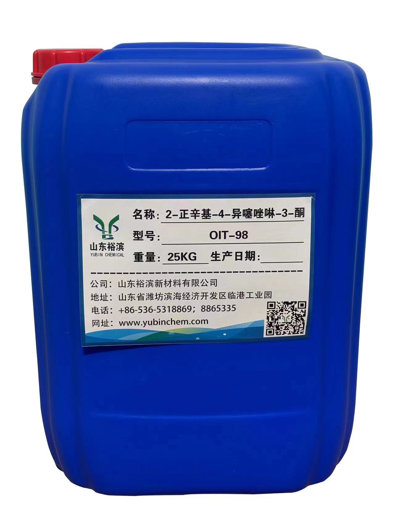 2-辛基-4-異噻唑啉-3-酮（OIT）廠家--山東濰坊裕濱-- 山東裕濱新材料有限公司