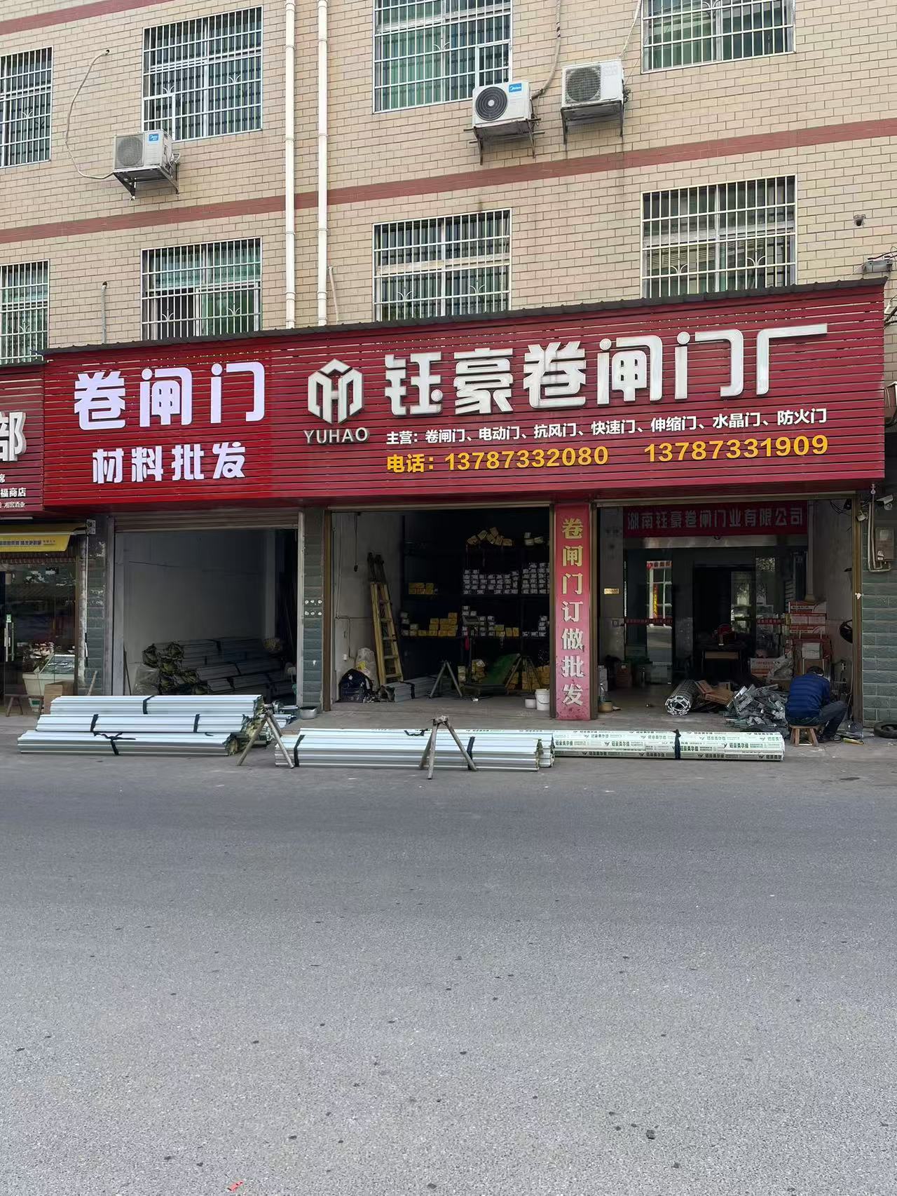 株洲卷閘門分享折疊門用什么材質(zhì)好-- 湖南鈺豪卷閘門業(yè)有限公司