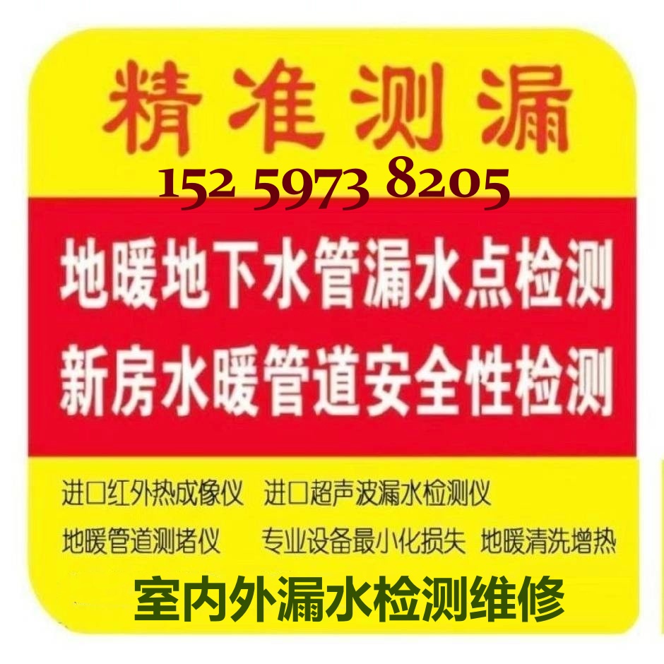 邯鄲漏水檢測對于自來水管道漏水了該怎么檢測-- 邯鄲宇軒漏水檢測維修公司